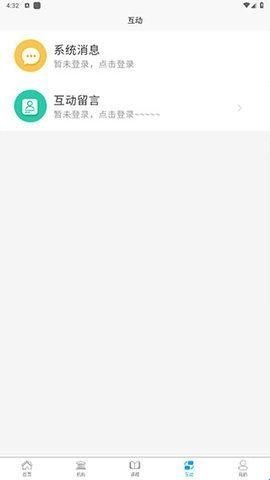 学优教育免费版