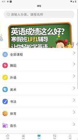 学优教育免费版