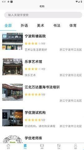 学优教育免费版