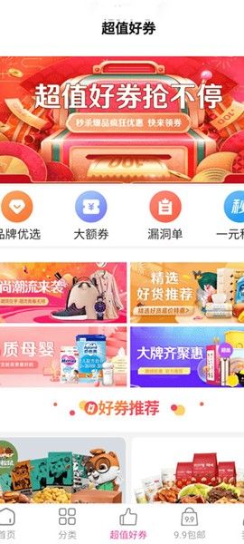 福临优选