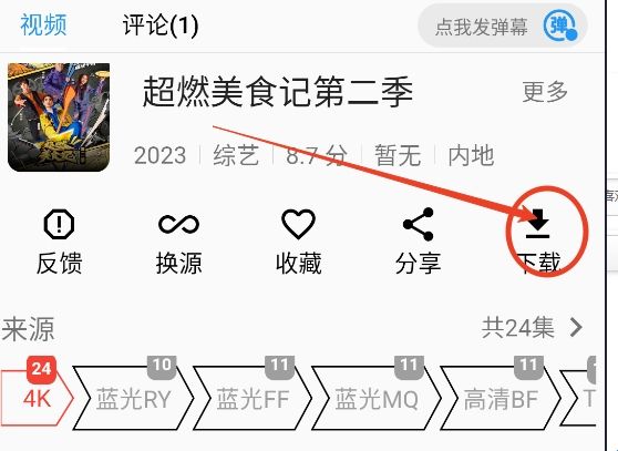 图图影视2024