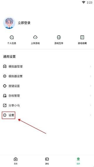 小马游戏盒子(小马模拟器)