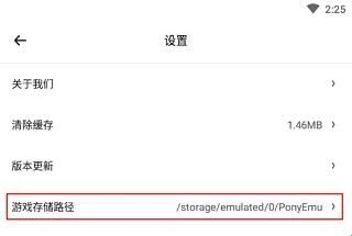 小马游戏盒子(小马模拟器)