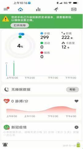 小米手表第三方表盘(Notify for Mi Band)