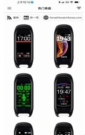 小米手表第三方表盘(Notify for Mi Band)