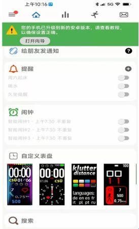 小米手表第三方表盘(Notify for Mi Band)