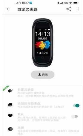 小米手表第三方表盘(Notify for Mi Band)