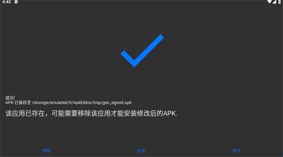 app编辑器汉化版