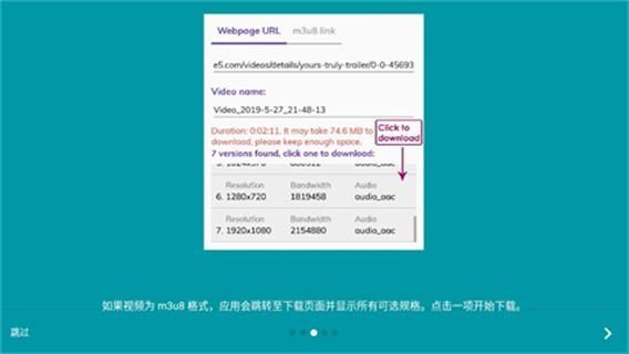 m3u8免费版2024最新版