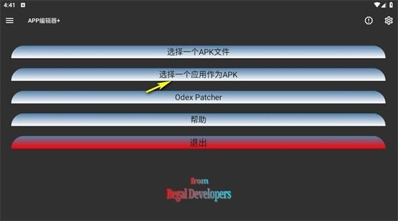 apk编辑器专业版汉化版