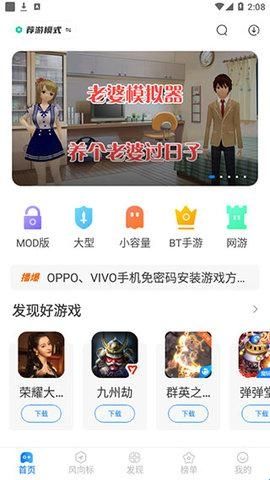 魔玩助手