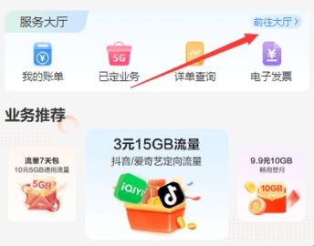 中国移动广西最新版