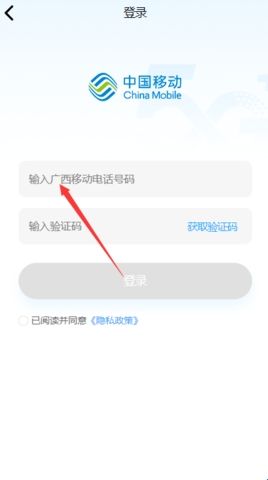 中国移动广西最新版