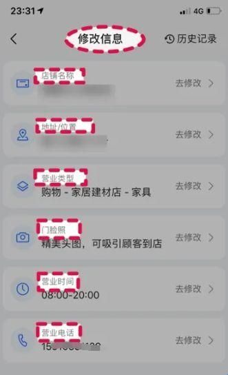 高德地图小米定制版