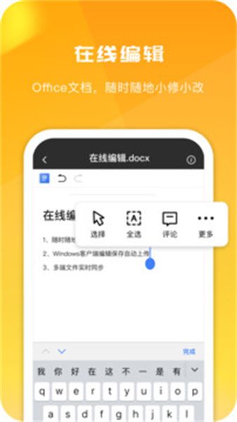 360安全云盘免费版