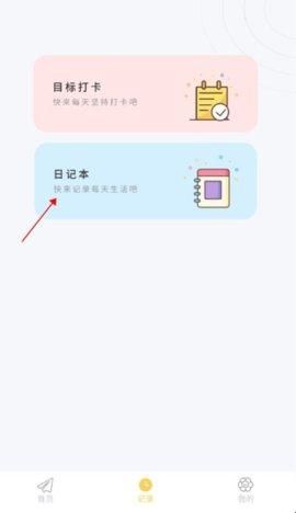 icity日记官方版(icity我的日记)