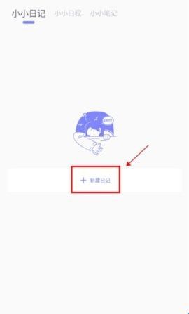 icity日记官方版(icity我的日记)