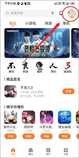 flyme游戏中心(魅族游戏中心)