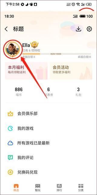 flyme游戏中心(魅族游戏中心)