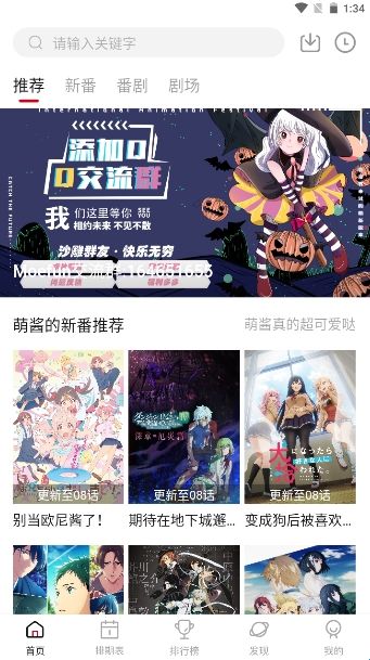 Moefun(嗷呜动漫)