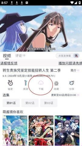 Moefun(嗷呜动漫)