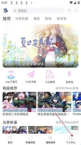 Moefun(嗷呜动漫)