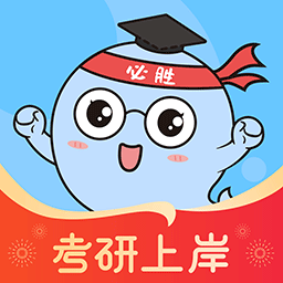 小白考研app v6.5.0手机版