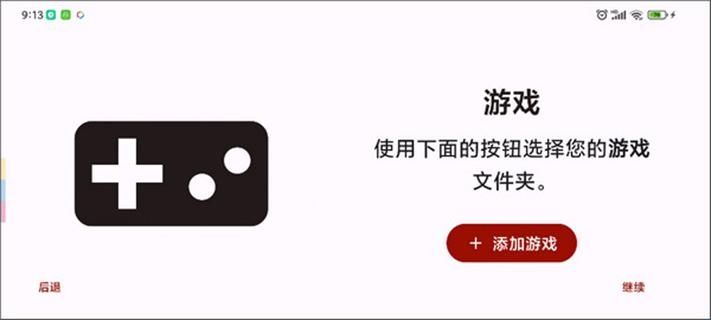 suyu模拟器手机版