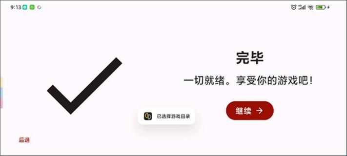 suyu模拟器手机版