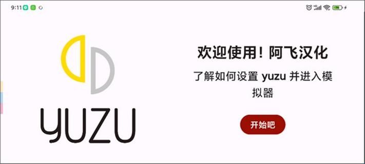suyu模拟器手机版