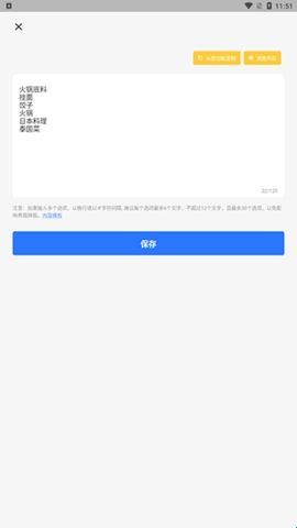 抽签助手免费版