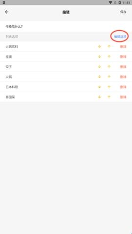 抽签助手免费版