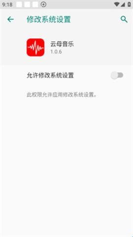 云母音乐官方版