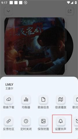 云母音乐官方版