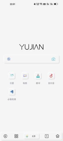 雨见浏览器(YJBrowser)