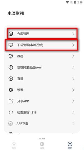 水滴影视app2024最新版