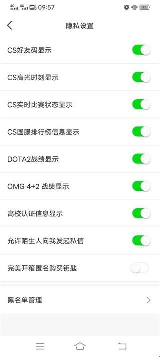 csgo手机助手(完美世界APP)