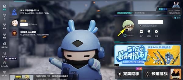 csgo手机助手(完美世界APP)
