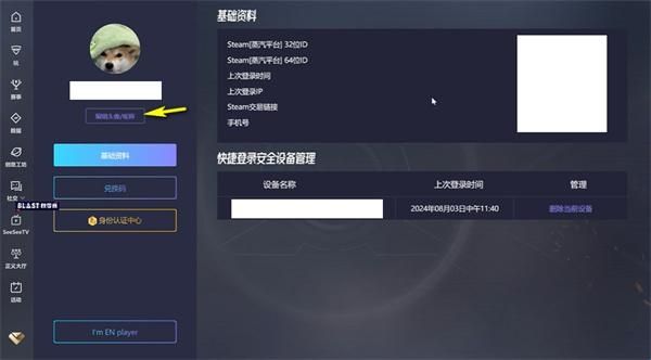csgo手机助手(完美世界APP)