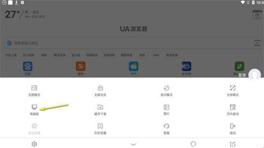 ua浏览器手机版