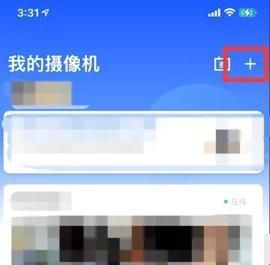360摄像头app软件(360 Camera)