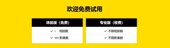 尼康影速传免费版