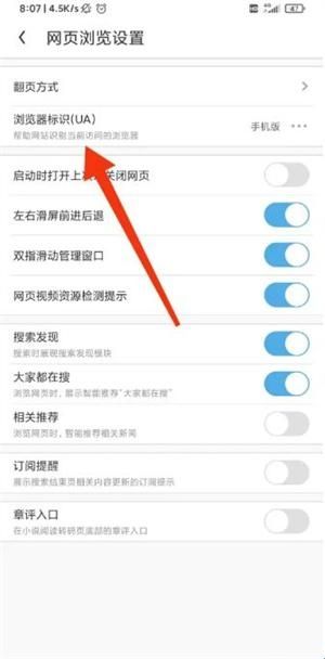 UC浏览器2018年旧版本