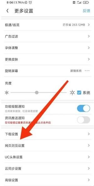 UC浏览器2018年旧版本