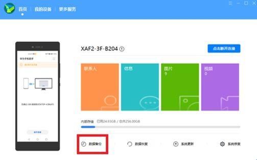 hisuite手机版14.0版