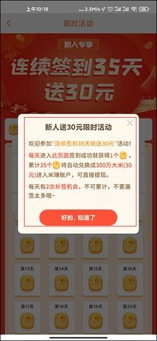 米赚(多多赚米)官方版