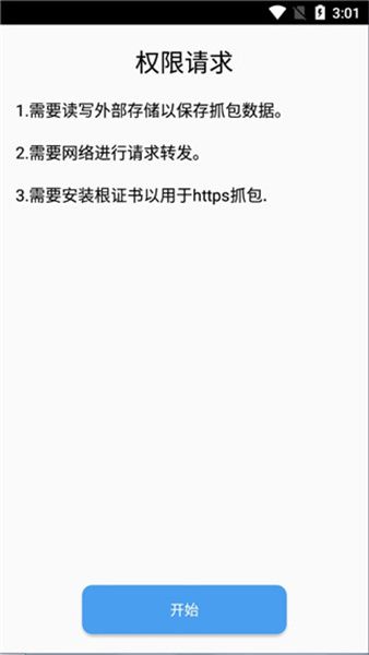 netkeeper手机版