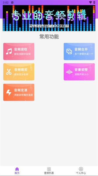 一刀音乐剪辑