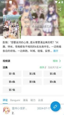 多多动漫(嘀嘀动画)
