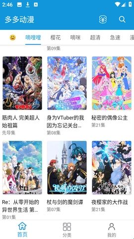多多动漫(嘀嘀动画)